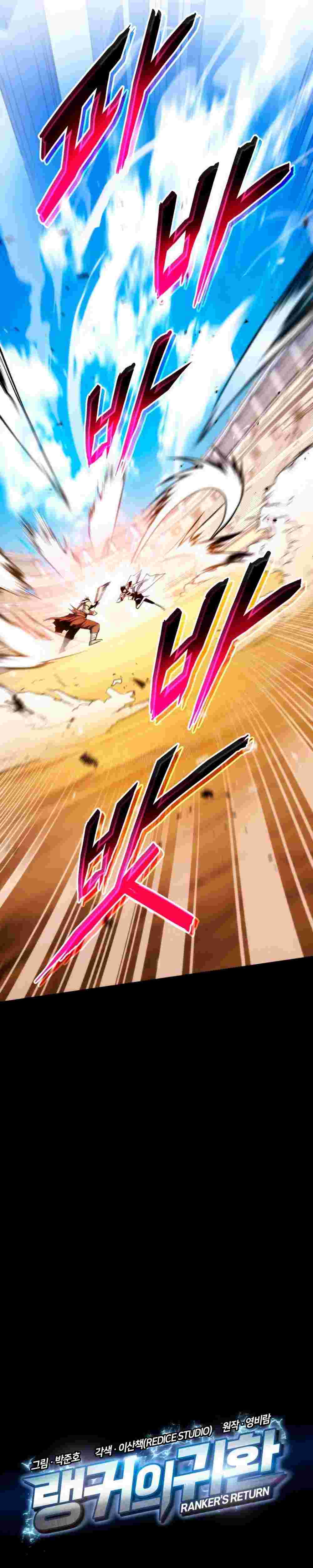 El Retorno Del Ranker (Remake) capítulo 73 página 27