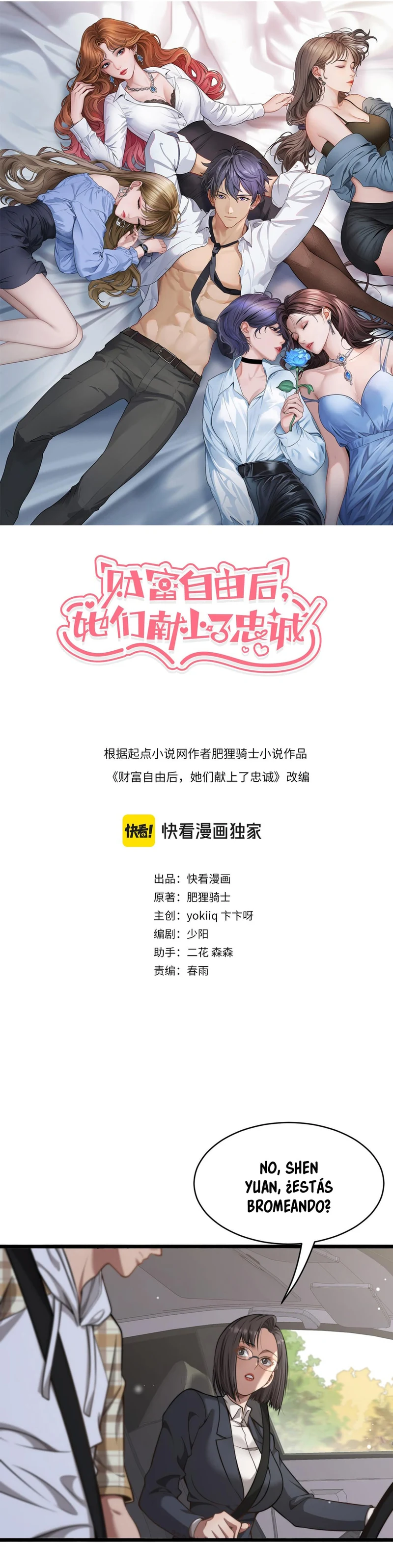 Después de Obtener Riqueza y Libertad, Ofrecen su Lealtad capítulo 7 página 1
