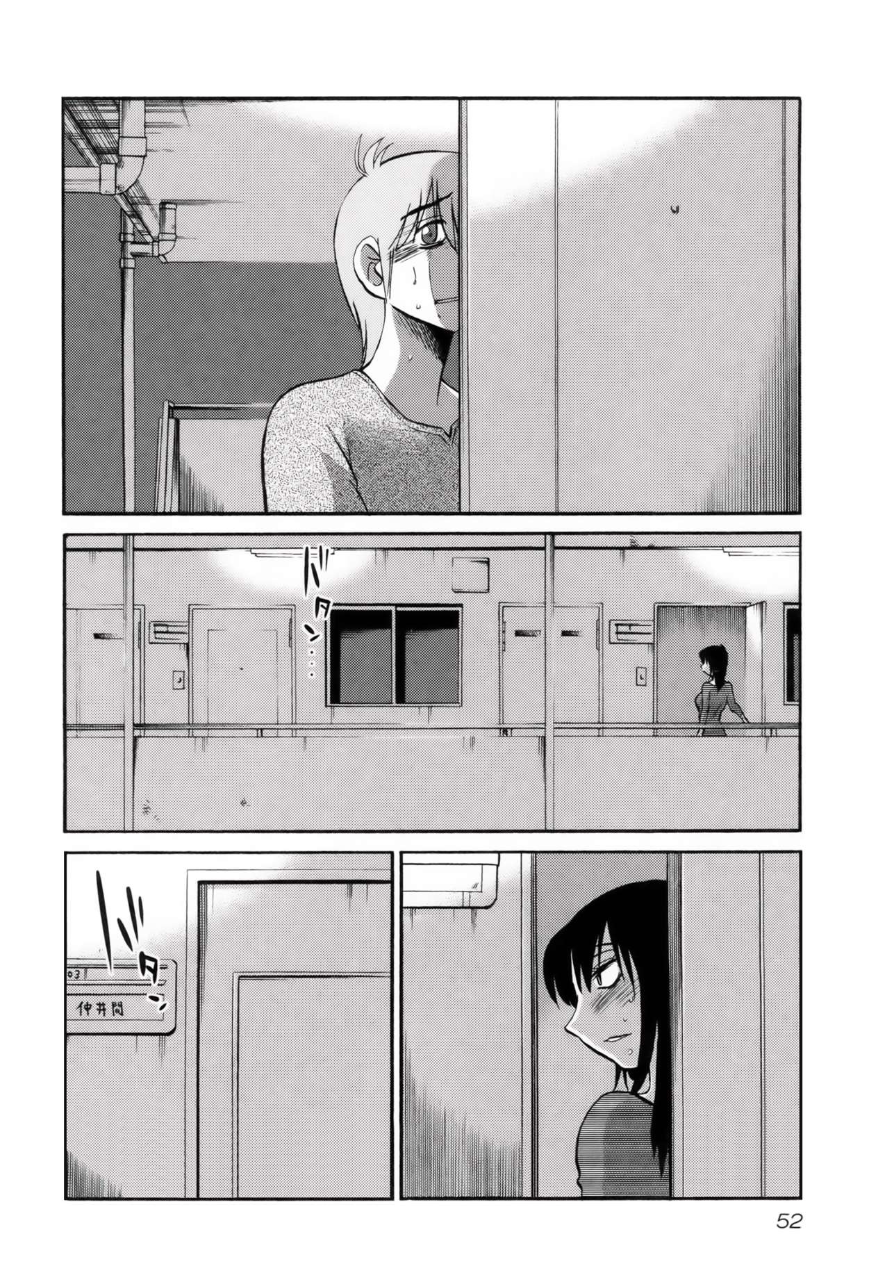Rakujitsu no Pathos capítulo 10 página 23