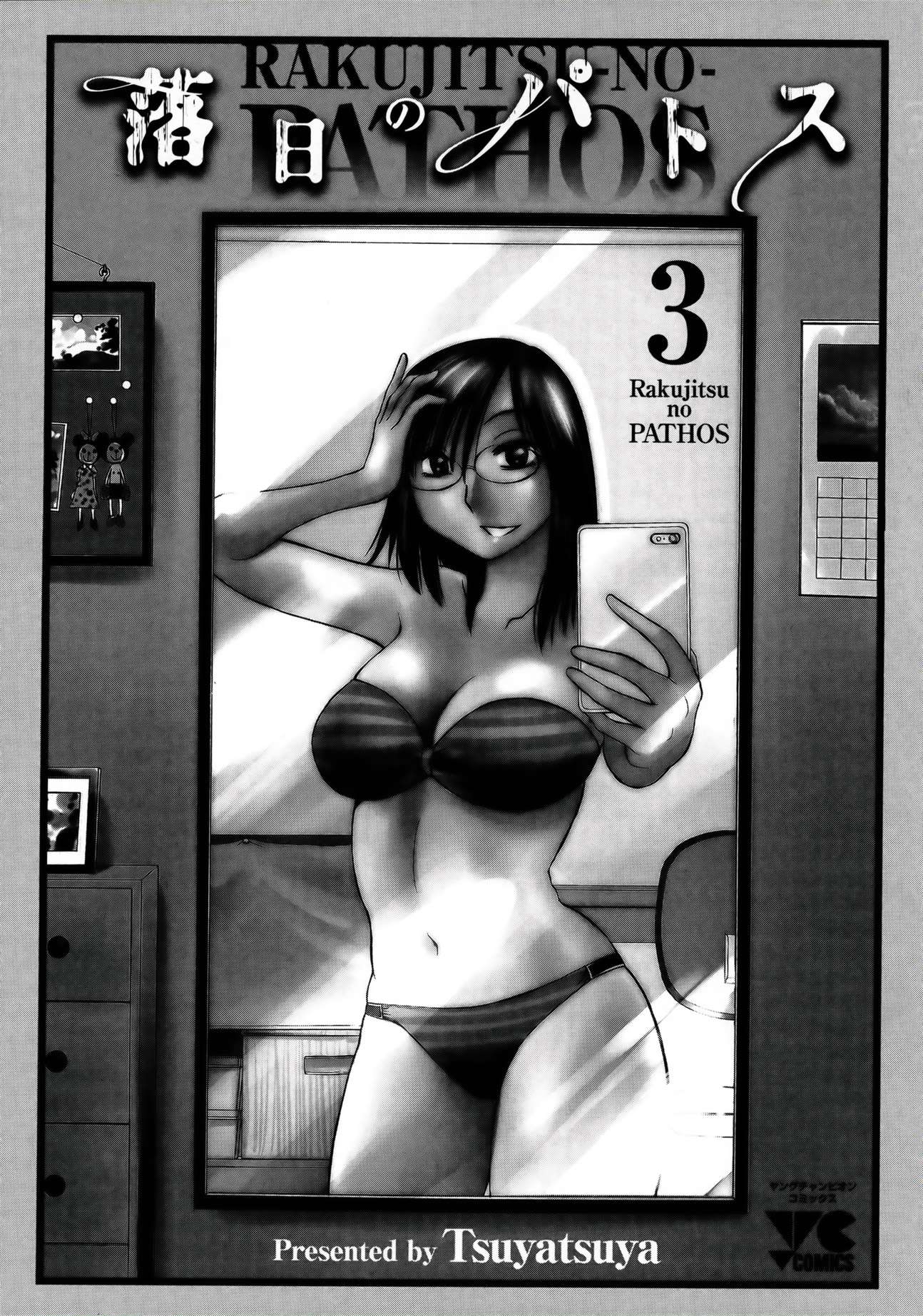 Rakujitsu no Pathos capítulo 17 página 4