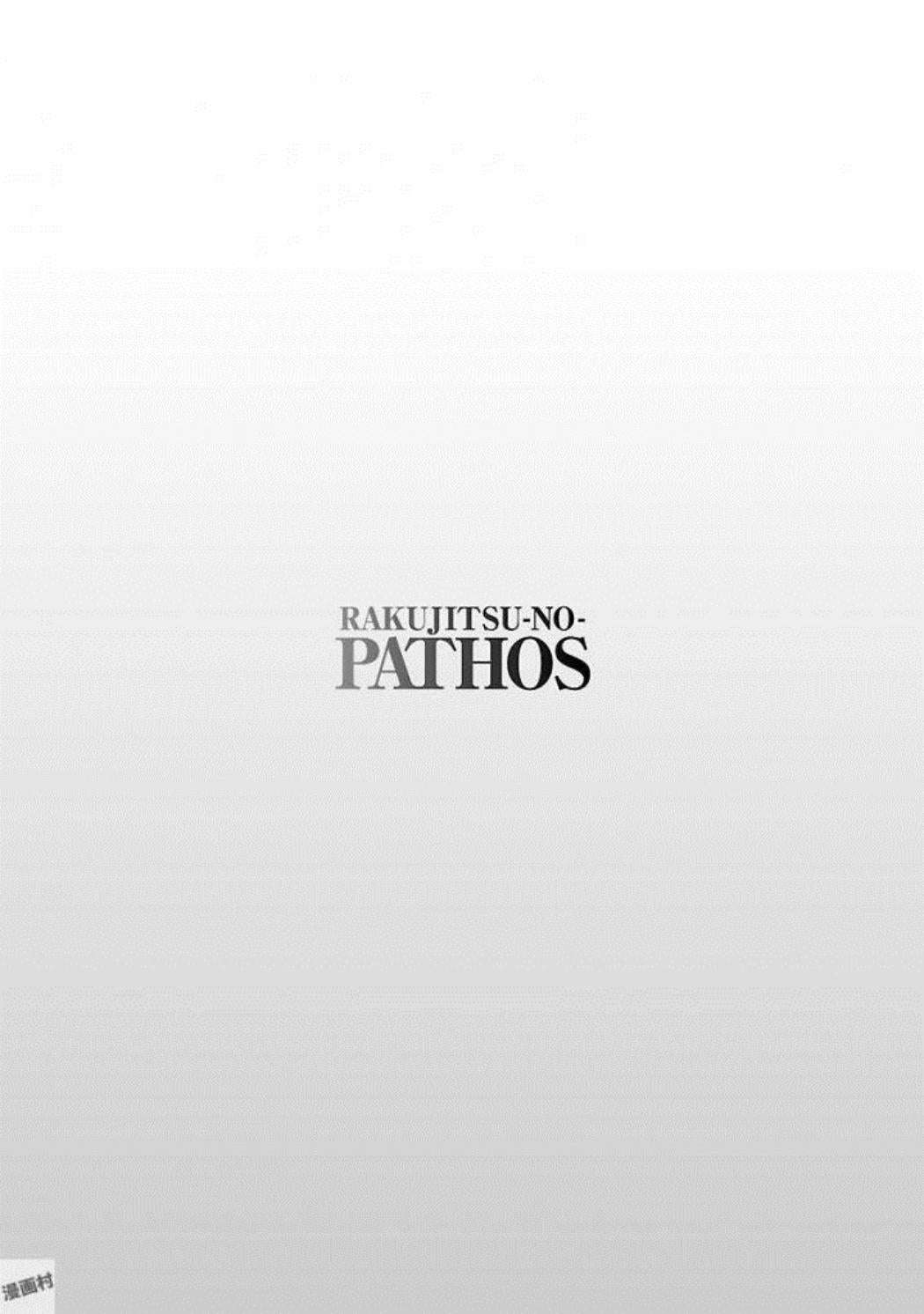 Rakujitsu no Pathos capítulo 31 página 28