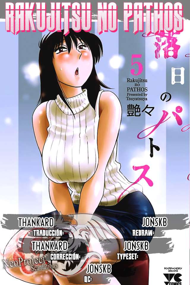 Rakujitsu no Pathos capítulo 33 página 1