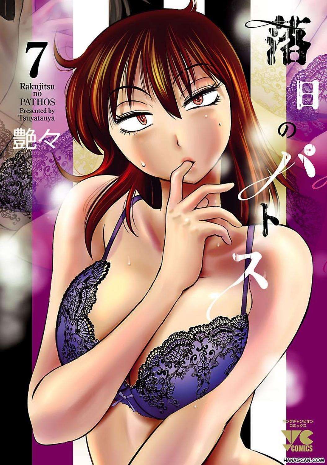 Rakujitsu no Pathos capítulo 45 página 2