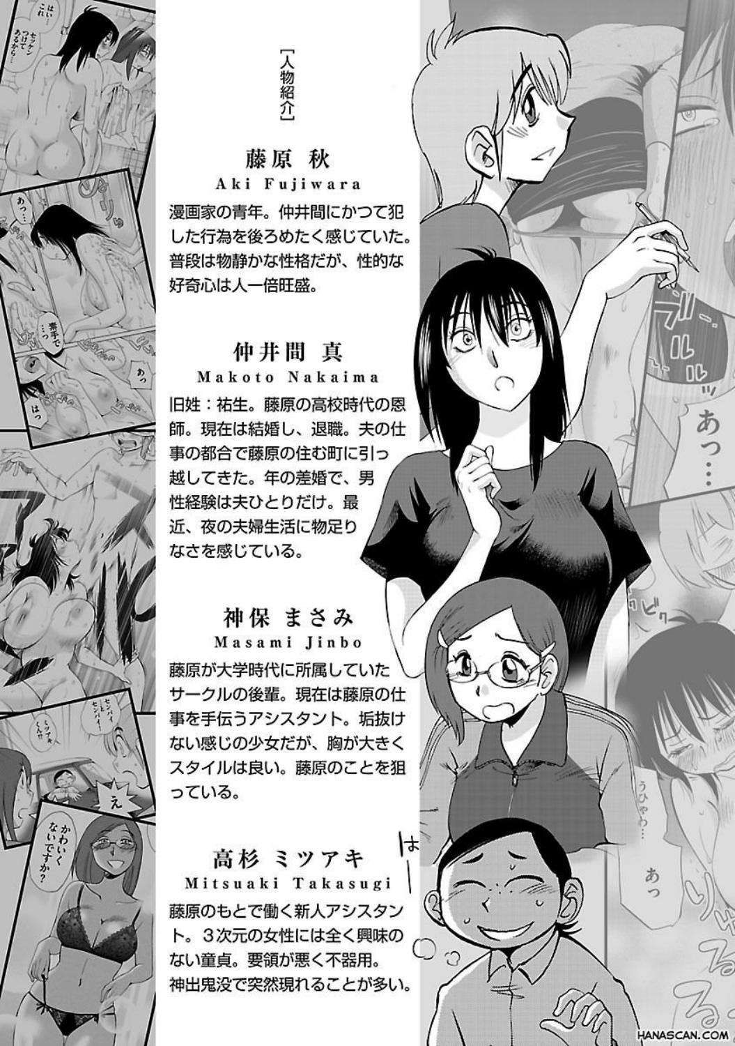 Rakujitsu no Pathos capítulo 45 página 6