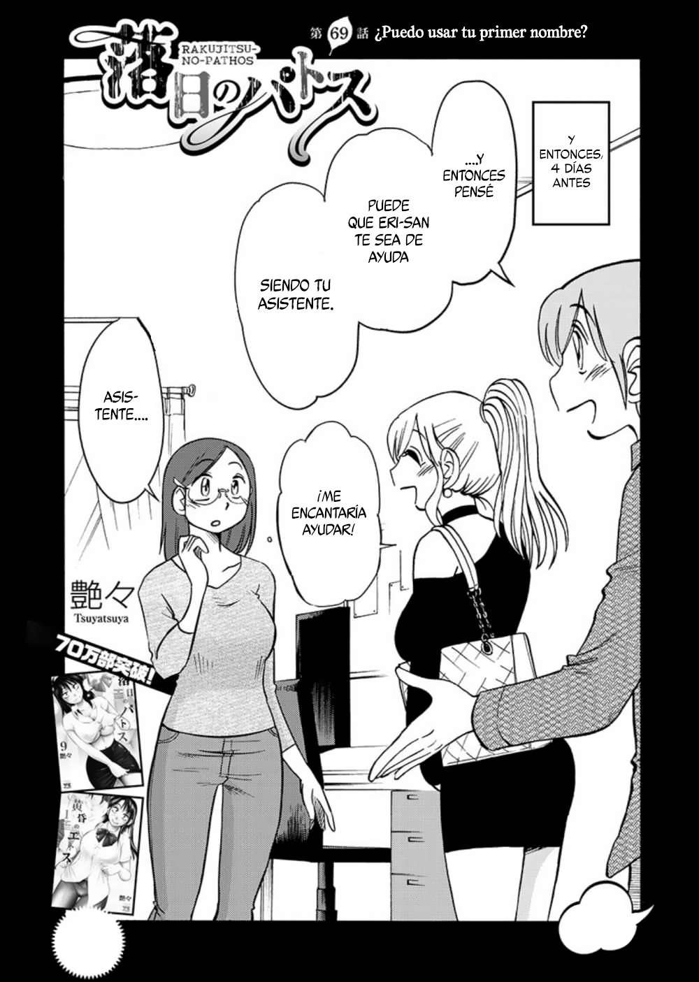 Rakujitsu no Pathos capítulo 69 página 3