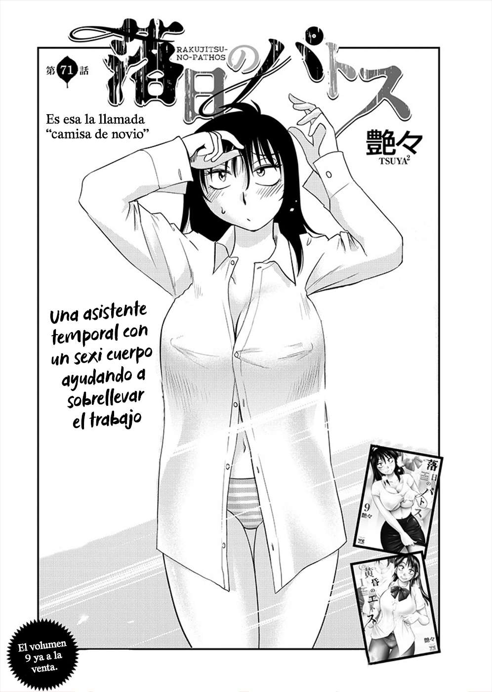Rakujitsu no Pathos capítulo 71 página 2