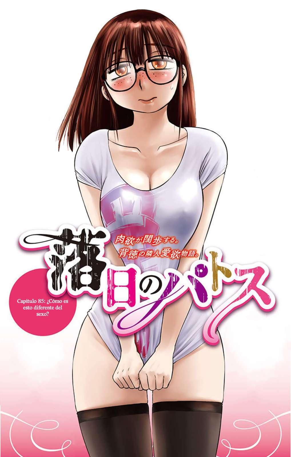 Rakujitsu no Pathos capítulo 85 página 2