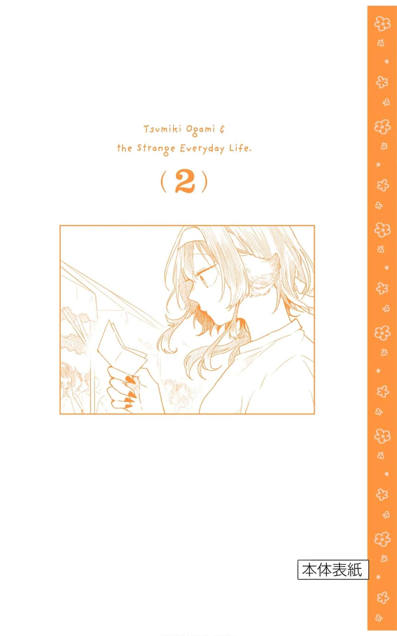Ogami Tsumiki to Kinichijou capítulo 31.5 página 2