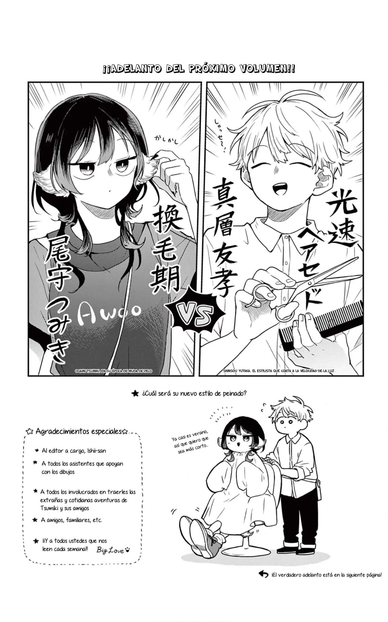 Ogami Tsumiki to Kinichijou capítulo 31.5 página 22