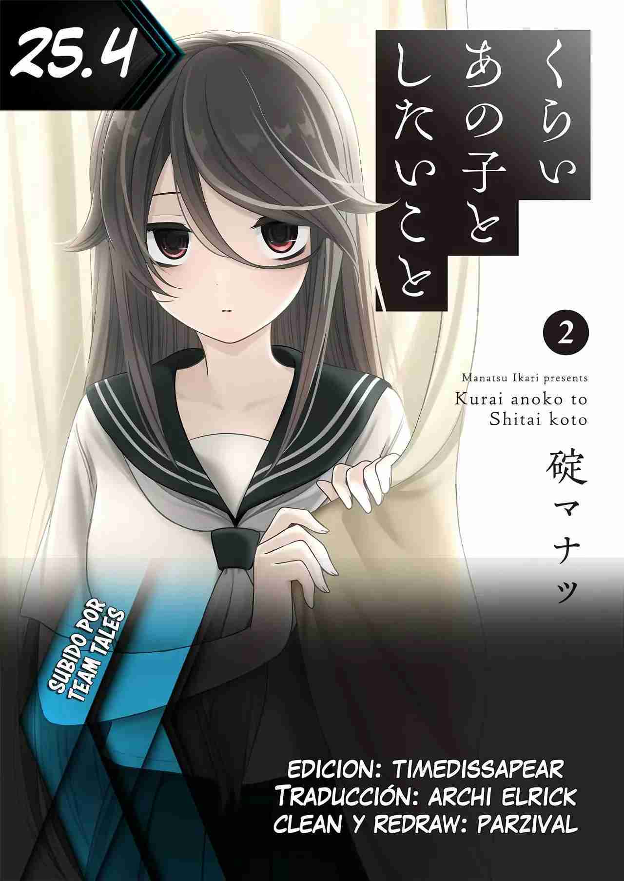 Kurai Anoko to Shitai Koto capítulo 25.4 página 1