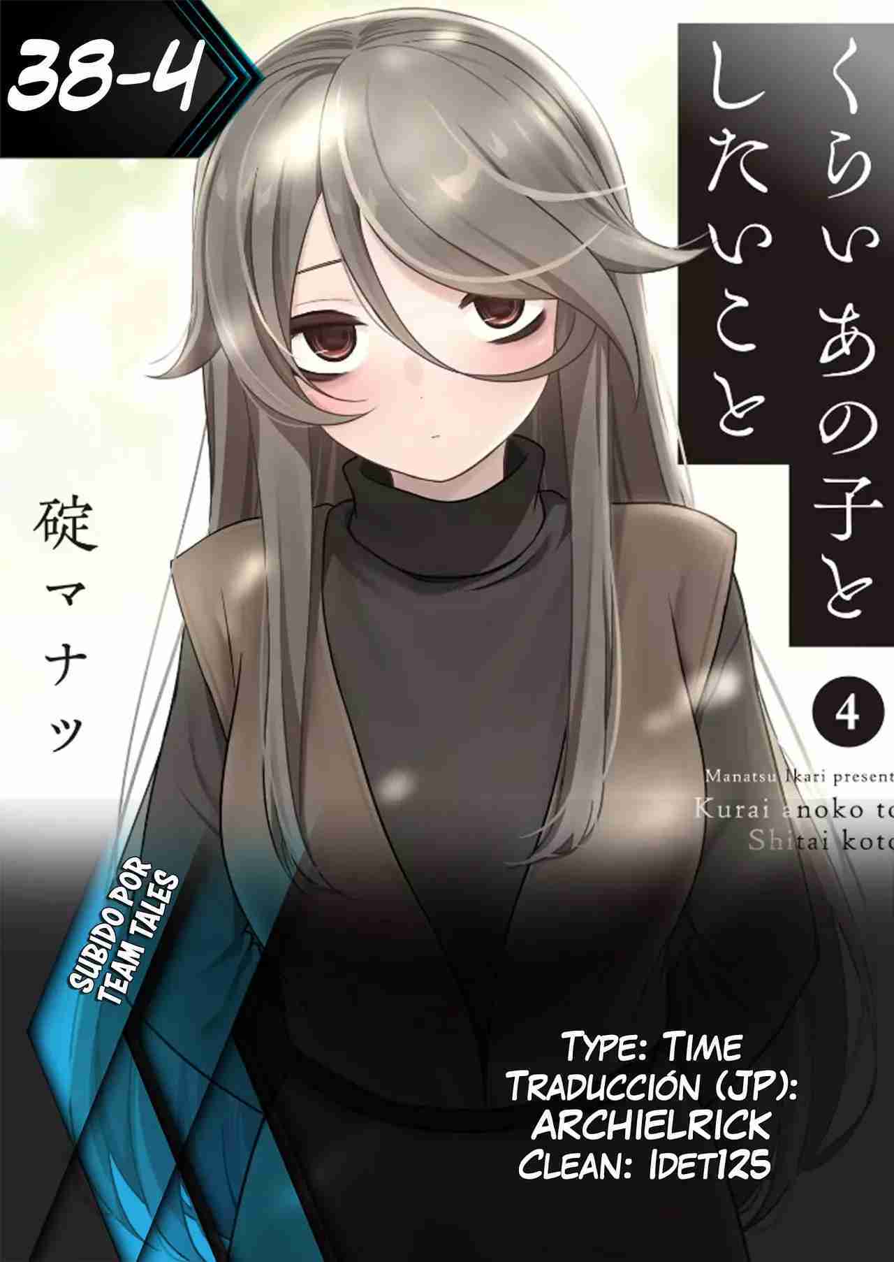 Kurai Anoko to Shitai Koto capítulo 38.4 página 1