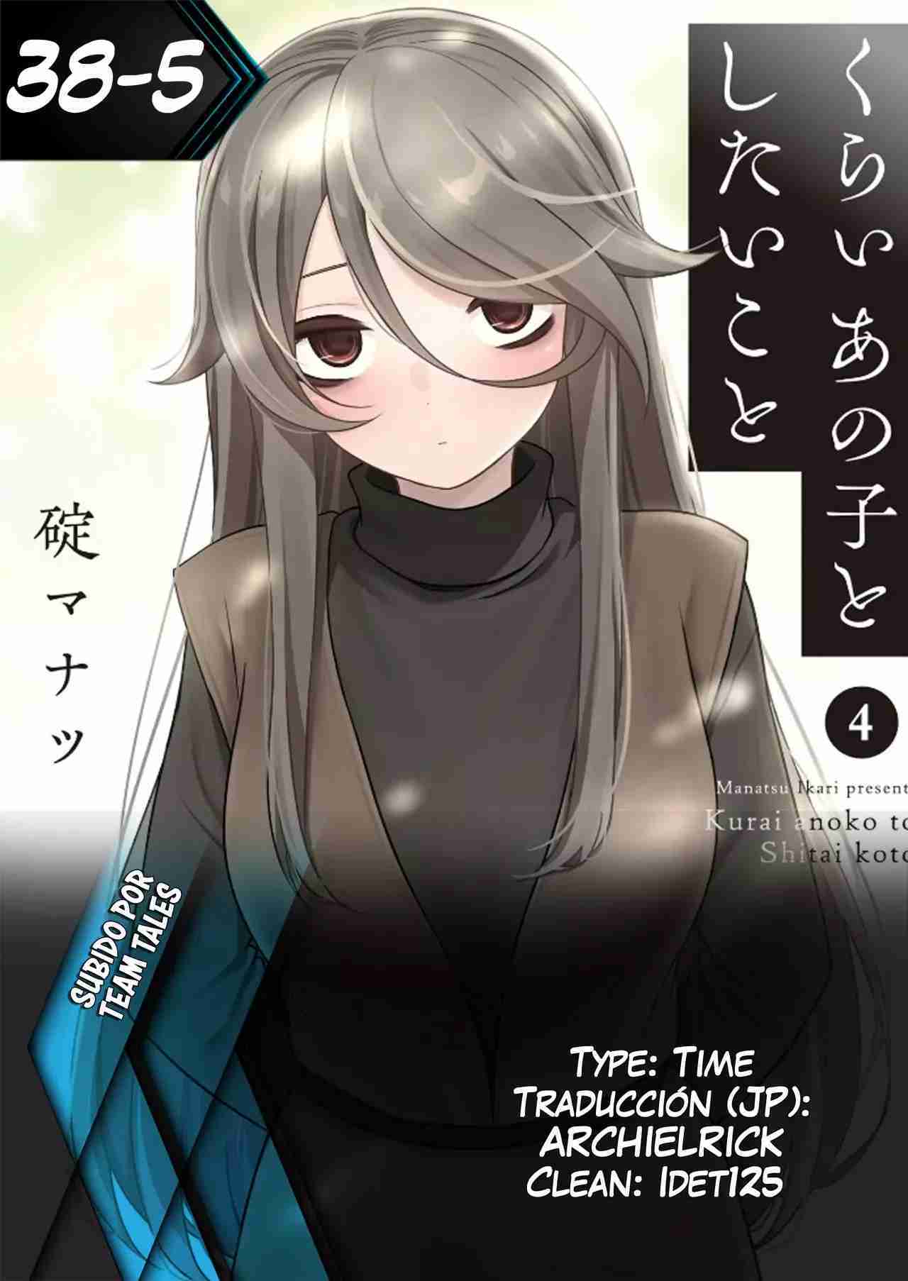 Kurai Anoko to Shitai Koto capítulo 38.5 página 1
