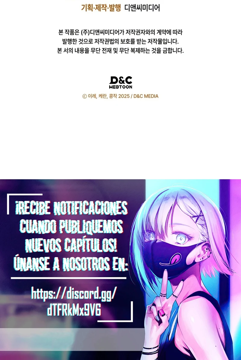 Me comprometí con el duque ciego capítulo 47 página 26