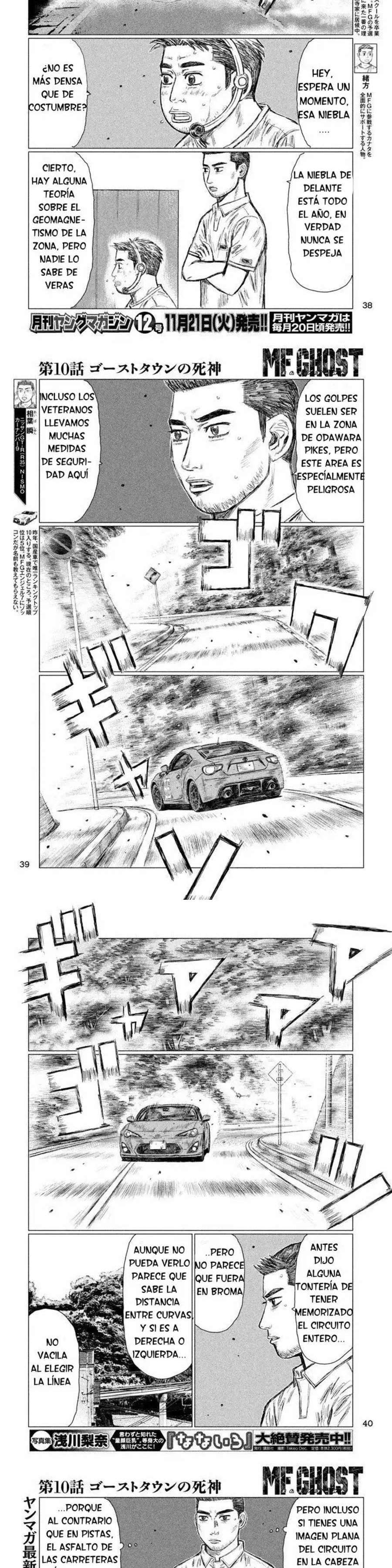MF Ghost capítulo 10 página 4
