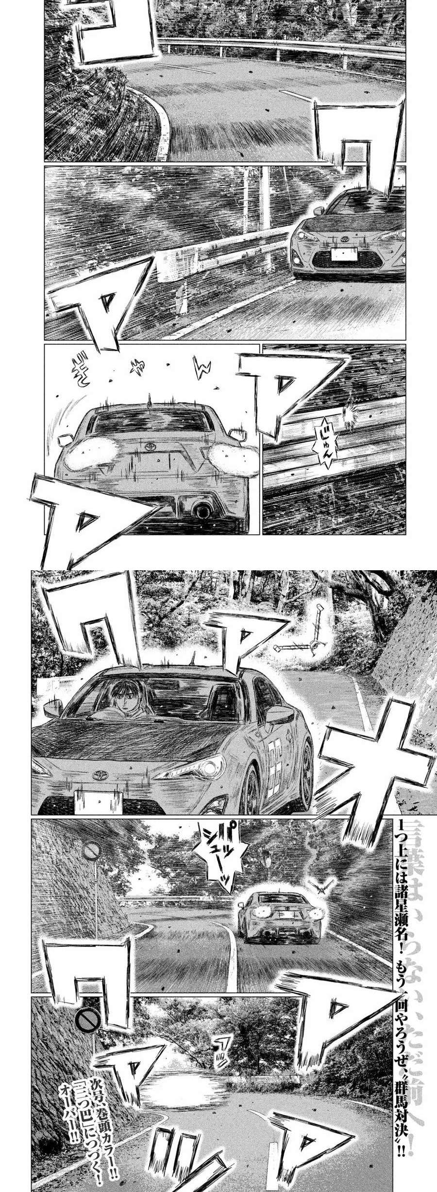 MF Ghost capítulo 127 página 9
