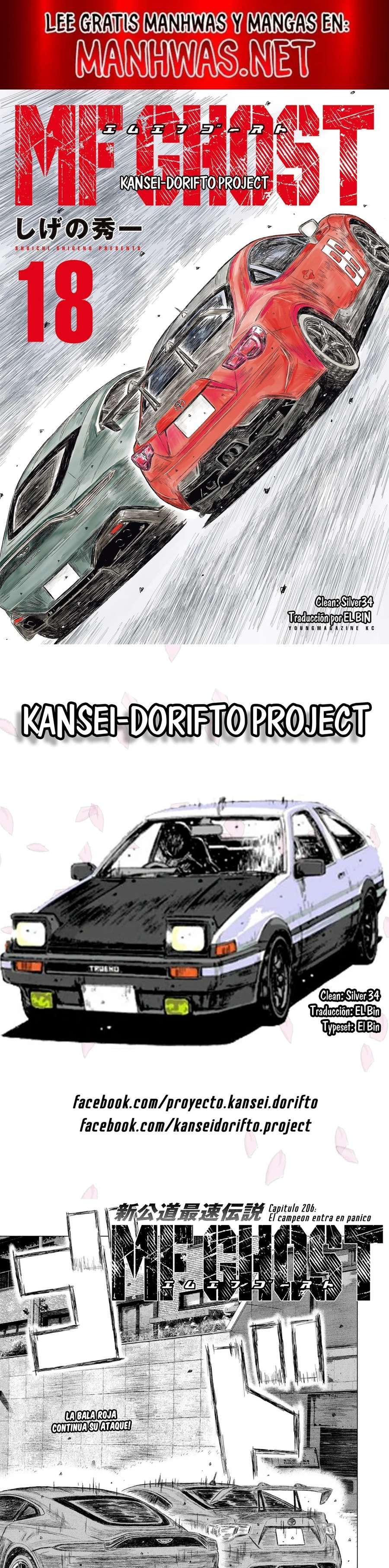MF Ghost capítulo 206 página 1