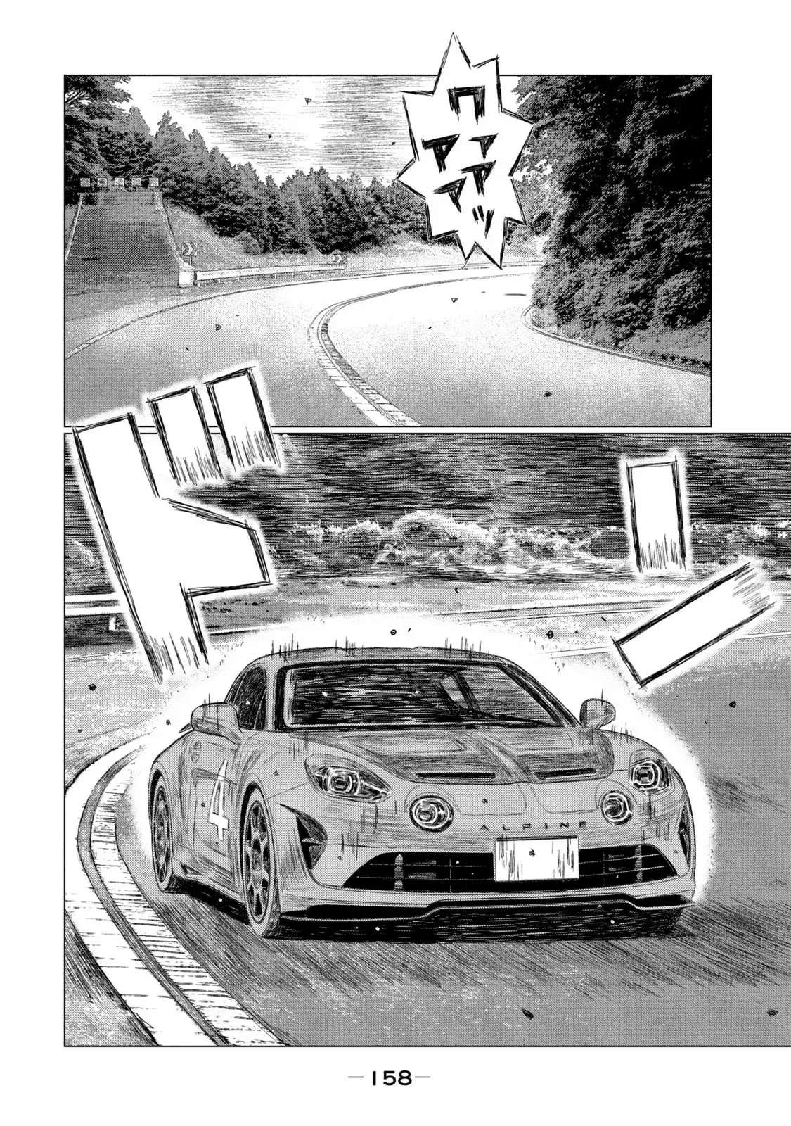 MF Ghost capítulo 212 página 14