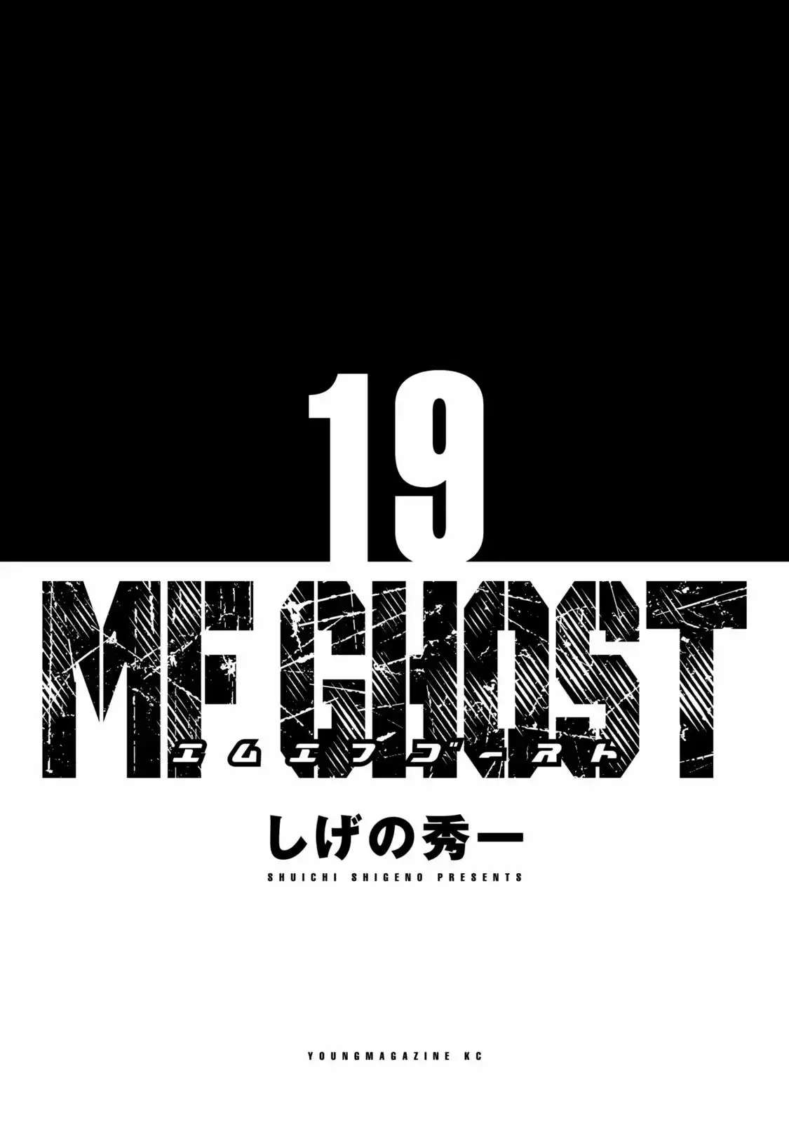 MF Ghost capítulo 215 página 5