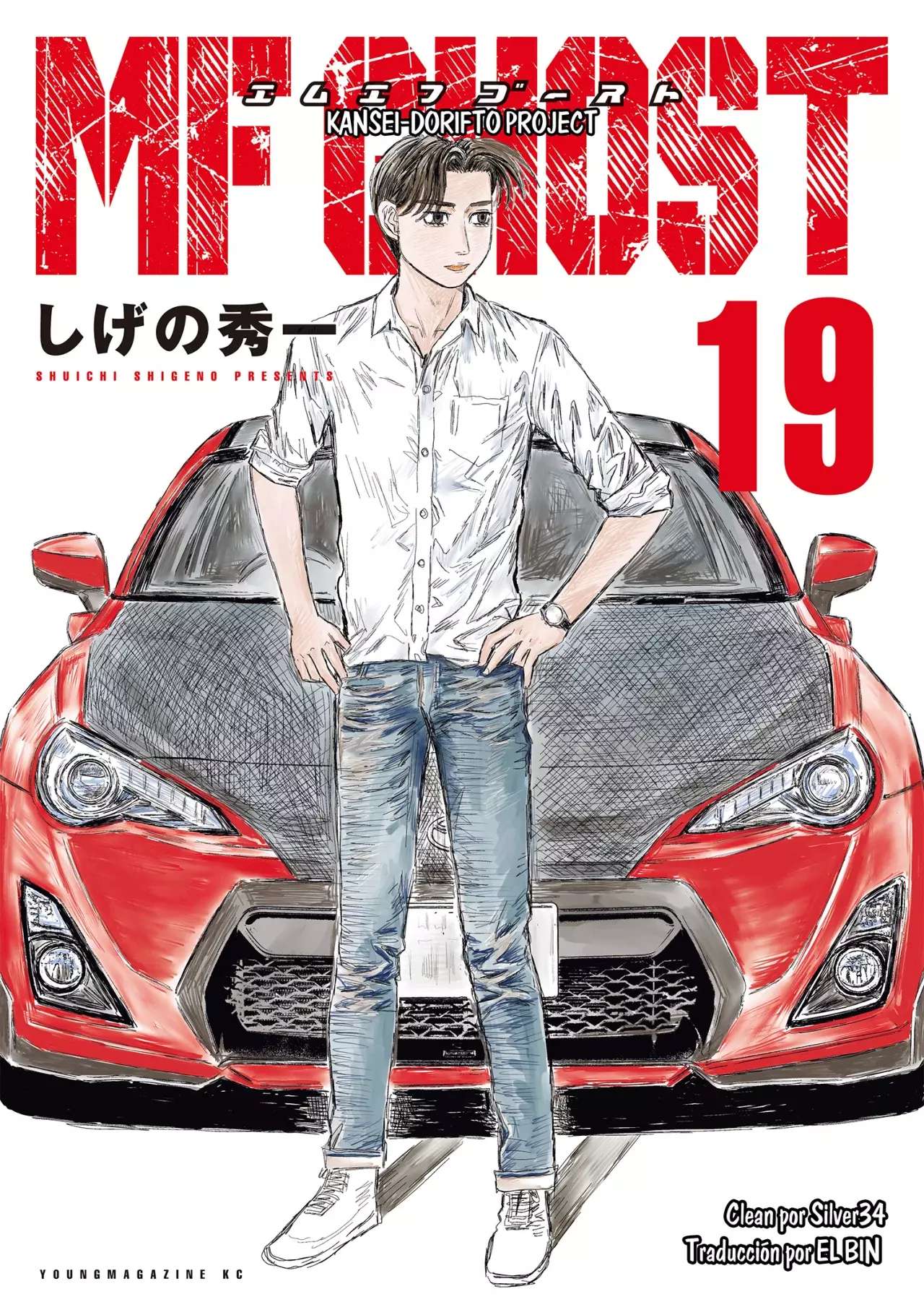 MF Ghost capítulo 221 página 1