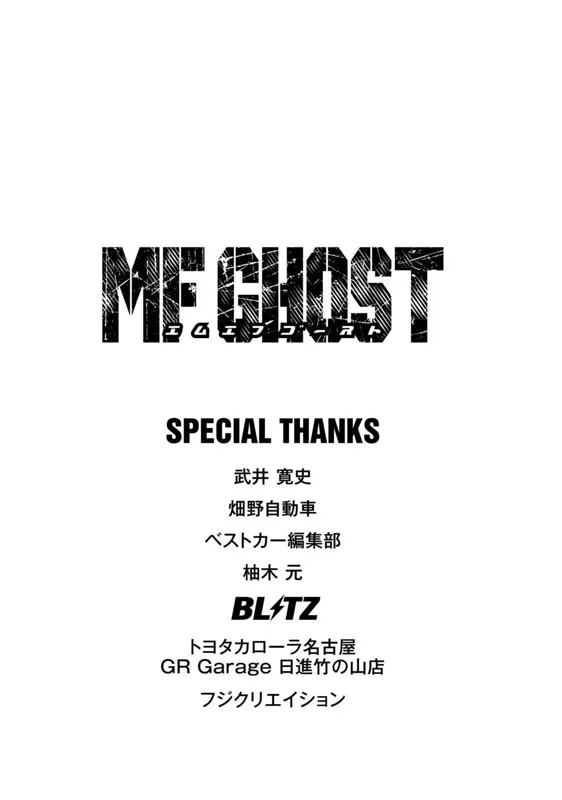 MF Ghost capítulo 226 página 19