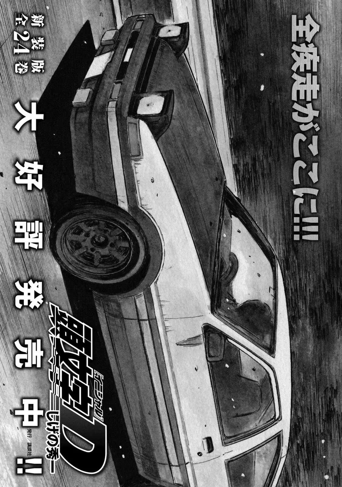 MF Ghost capítulo 226 página 23