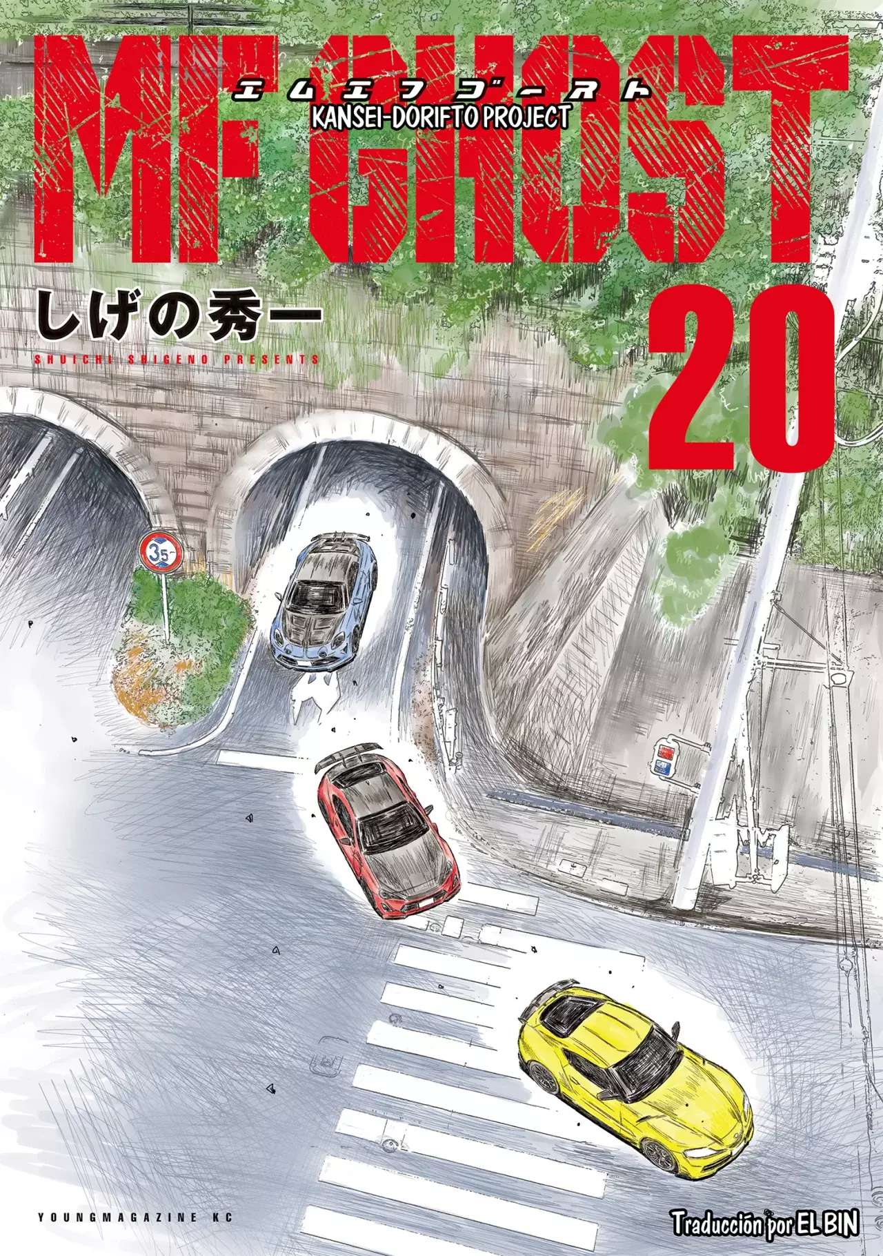 MF Ghost capítulo 227 página 1