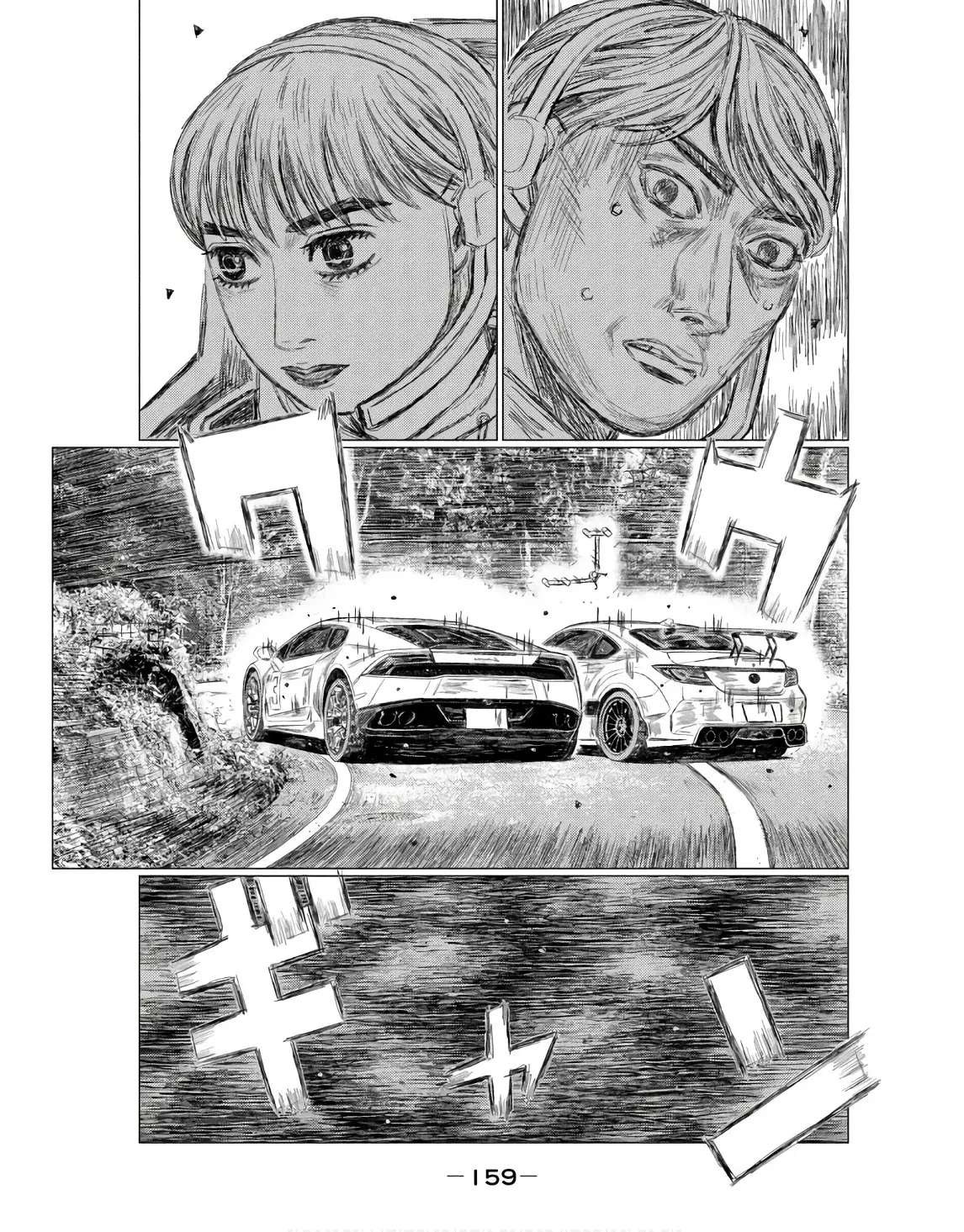 MF Ghost capítulo 236 página 15