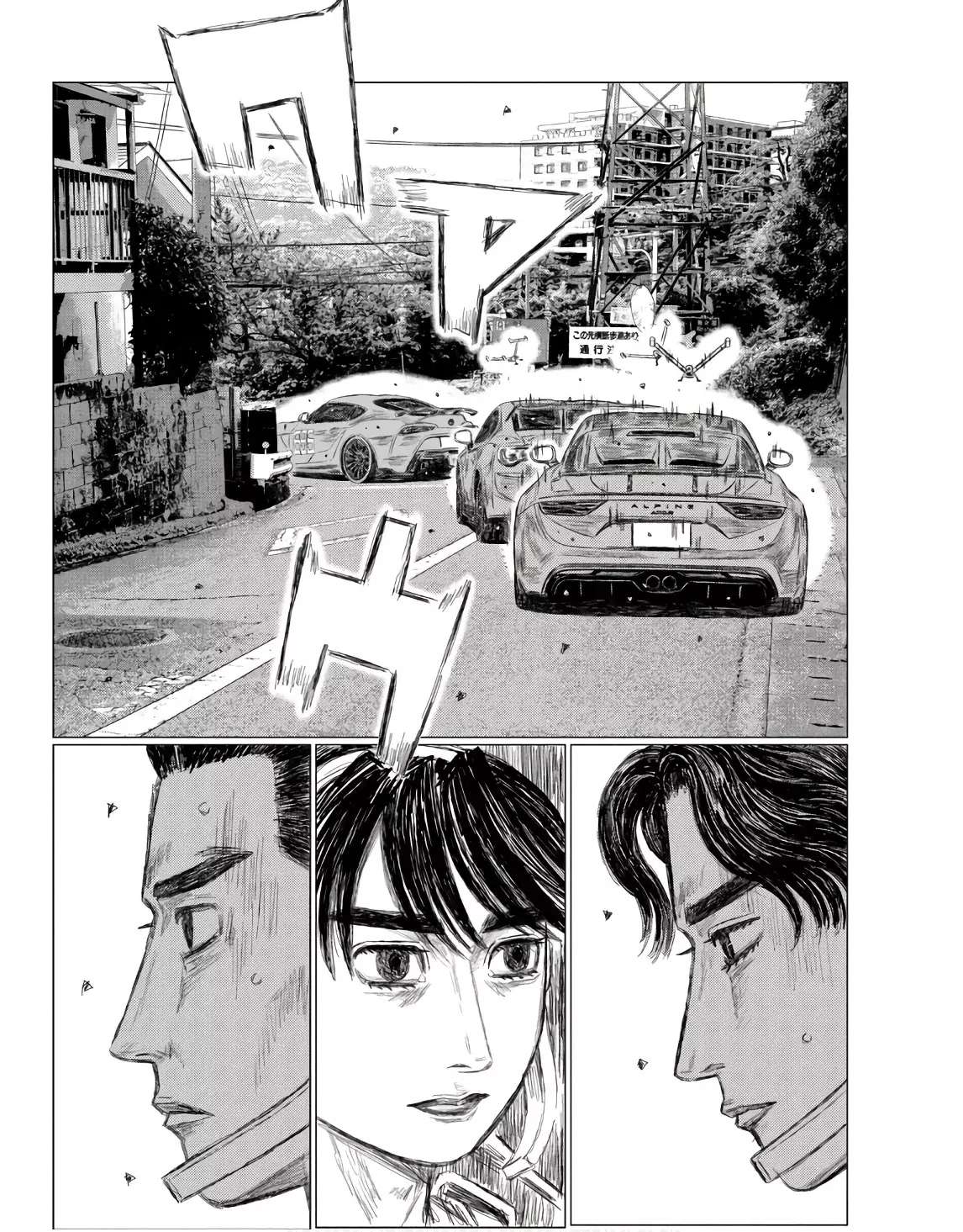 MF Ghost capítulo 238 página 13