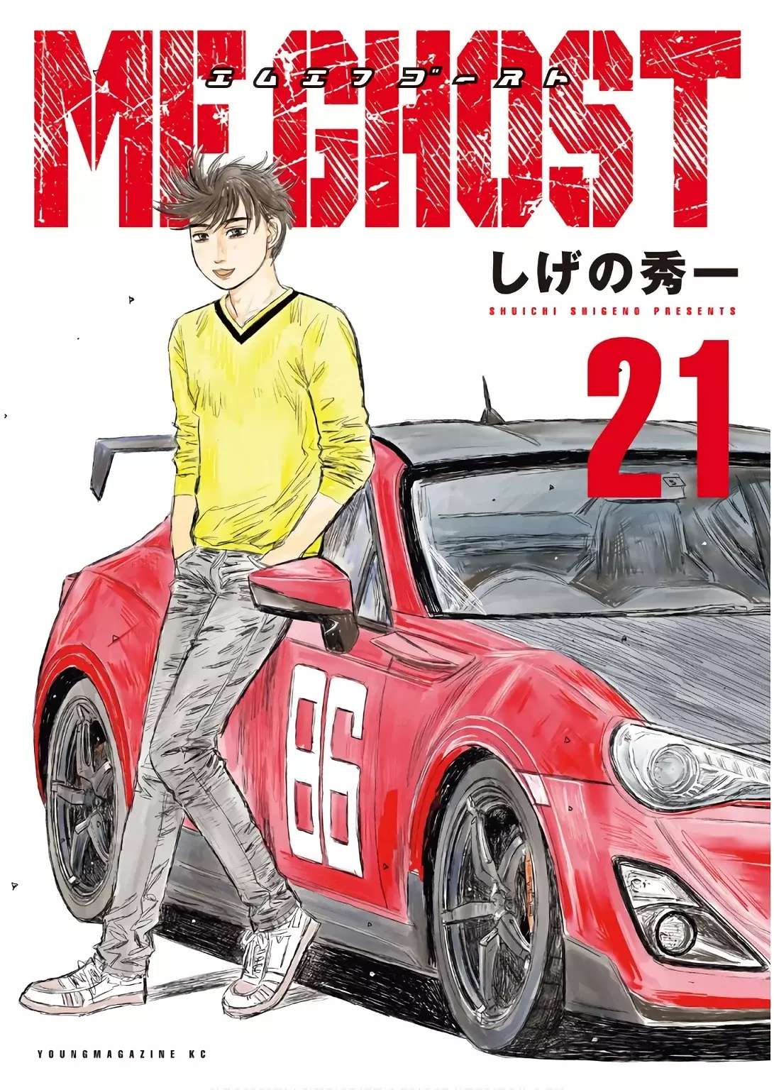 MF Ghost capítulo 239 página 3