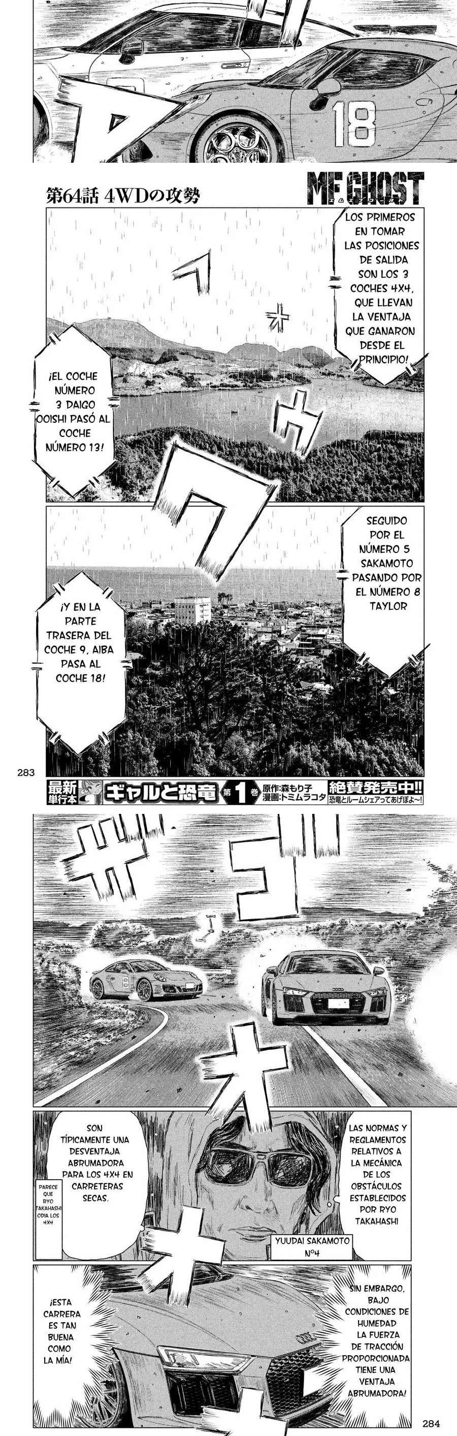MF Ghost capítulo 64 página 5