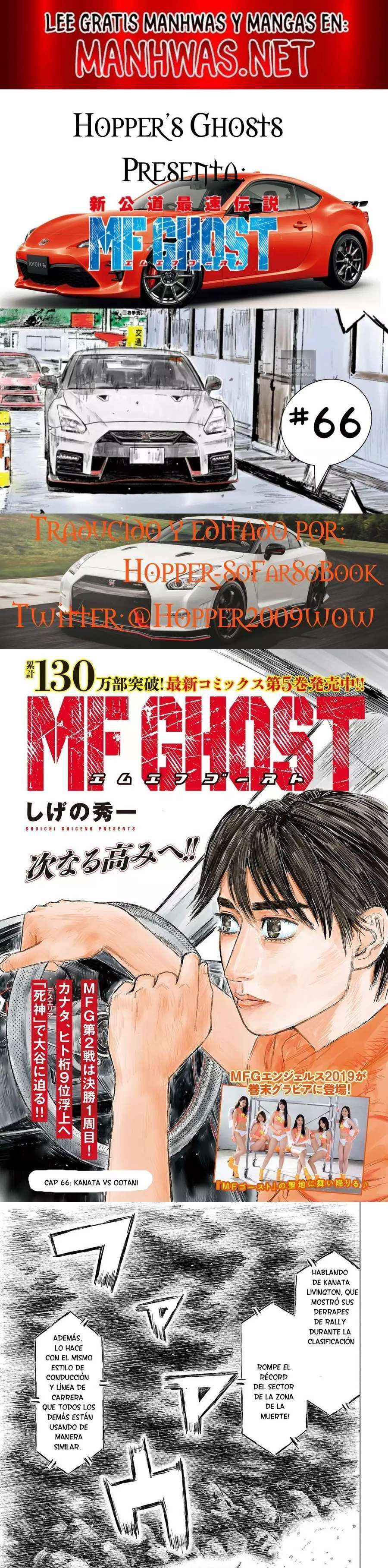 MF Ghost capítulo 66 página 1