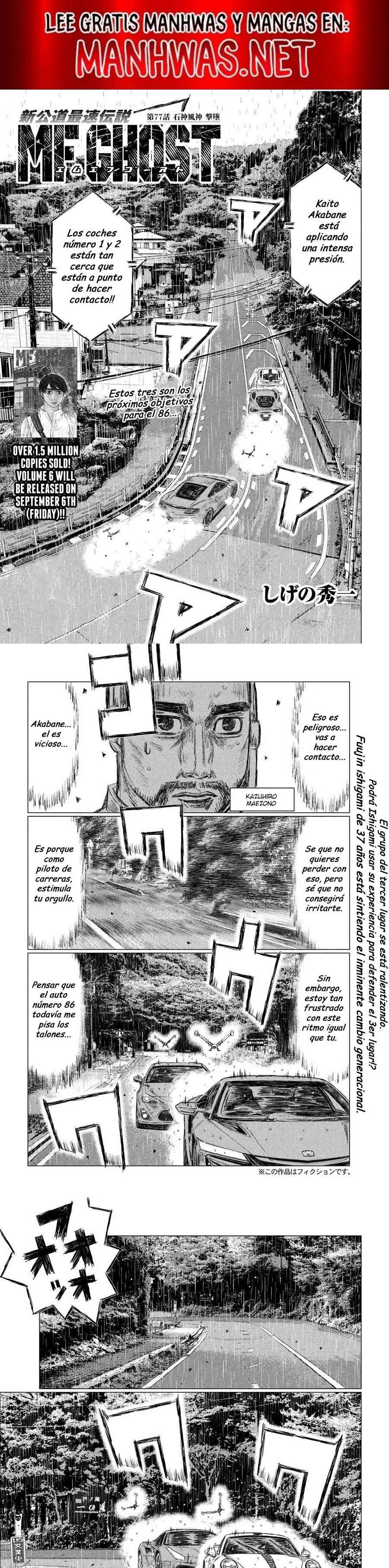 MF Ghost capítulo 77 página 1