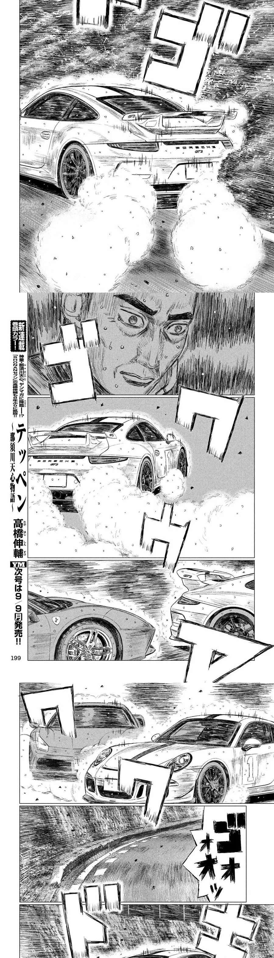 MF Ghost capítulo 77 página 5