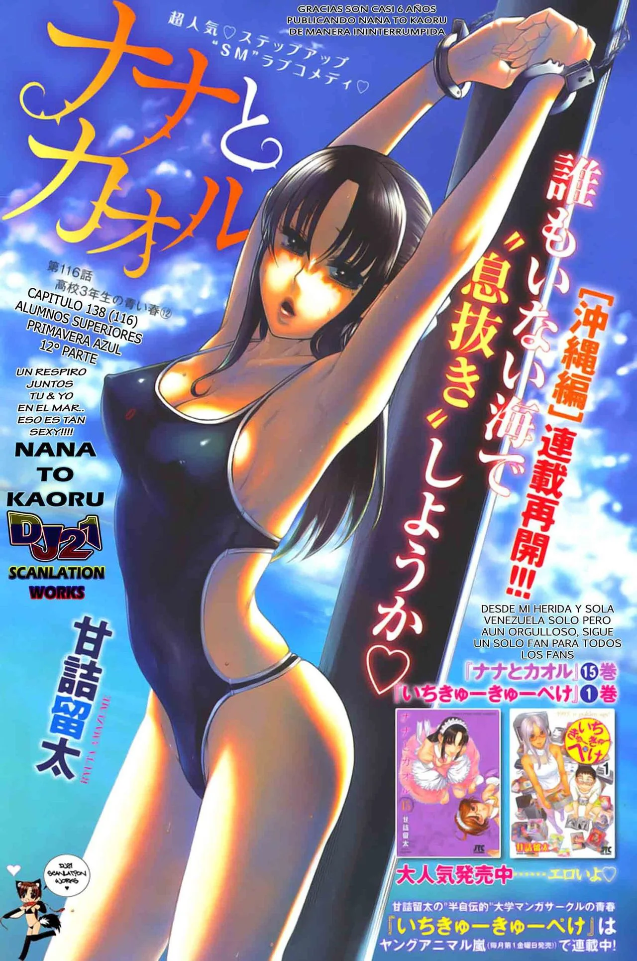 Nana To Kaoru capítulo 138 página 1