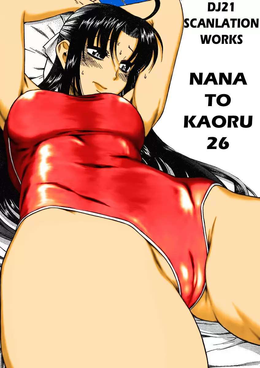 Nana To Kaoru capítulo 26 página 1
