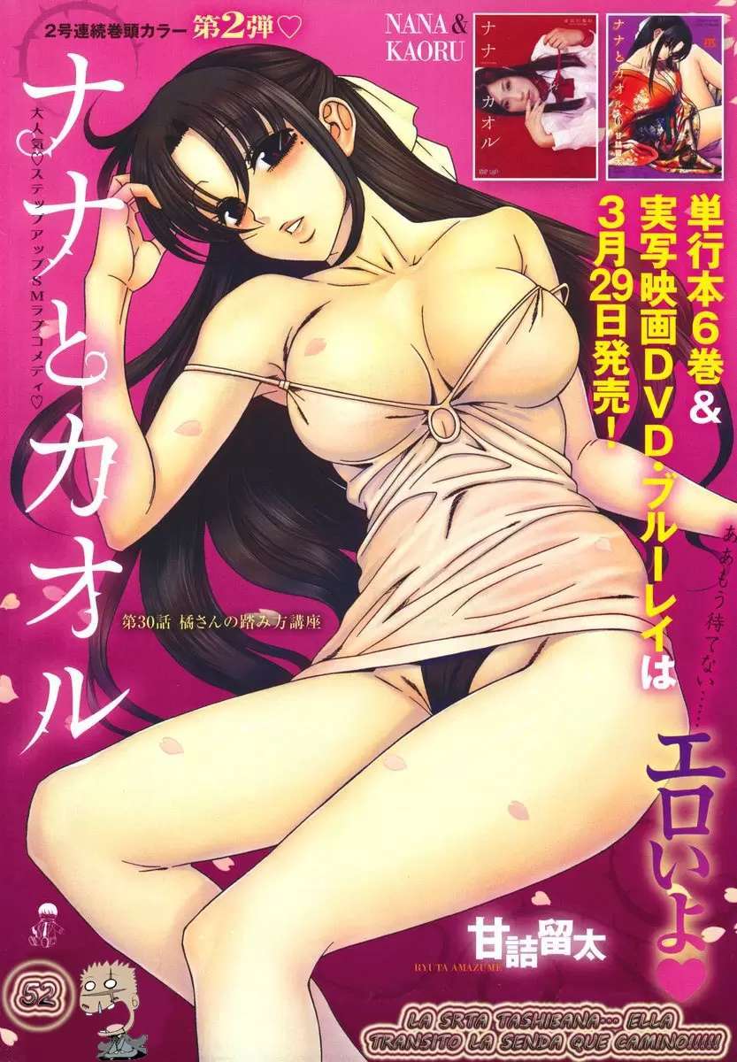 Nana To Kaoru capítulo 52 página 1