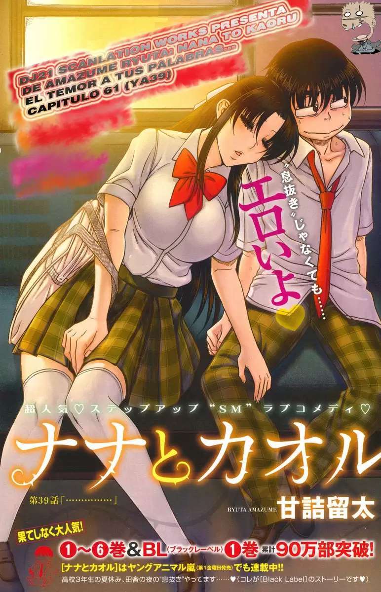 Nana To Kaoru capítulo 61 página 1