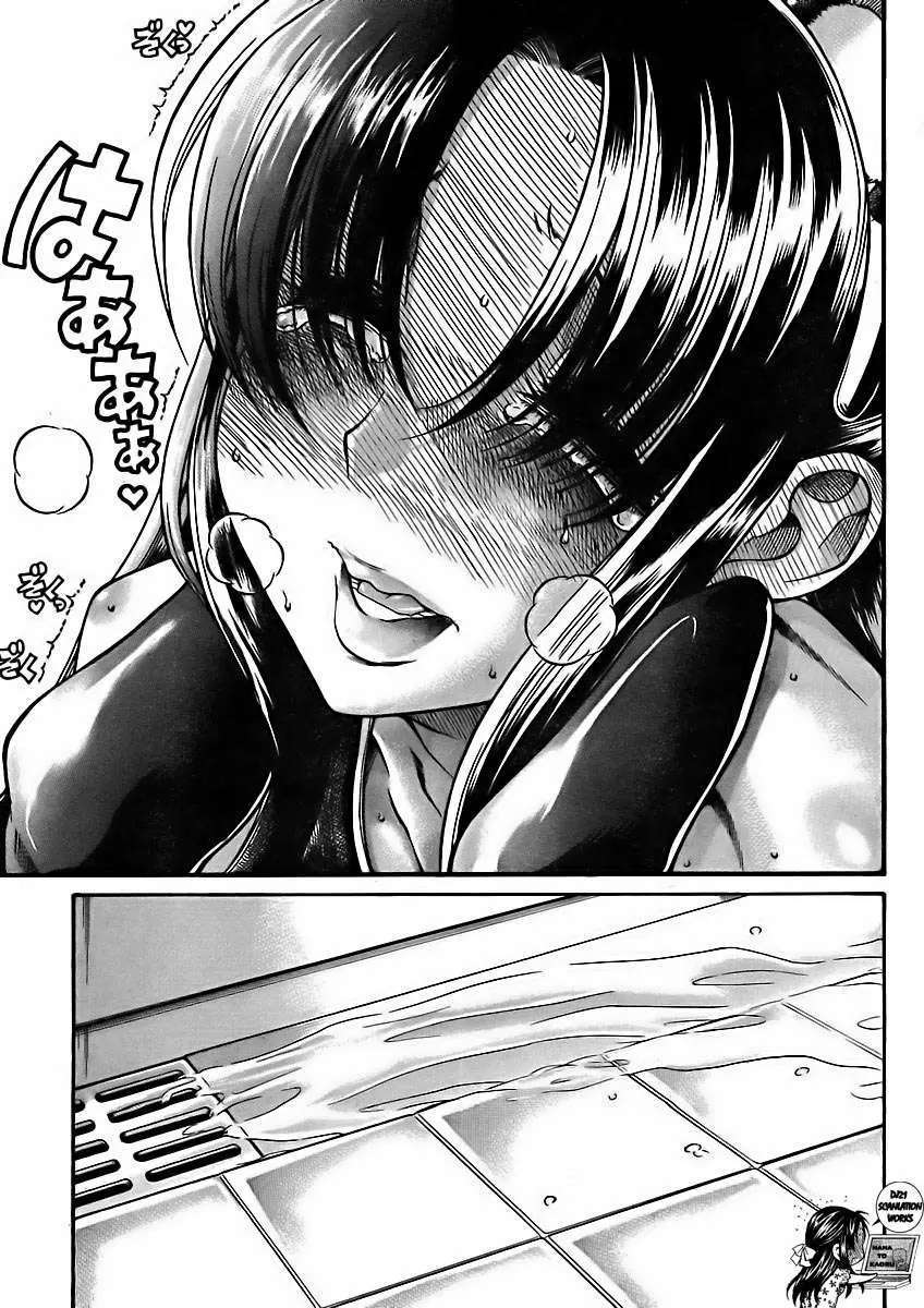 Nana To Kaoru capítulo 75 página 4
