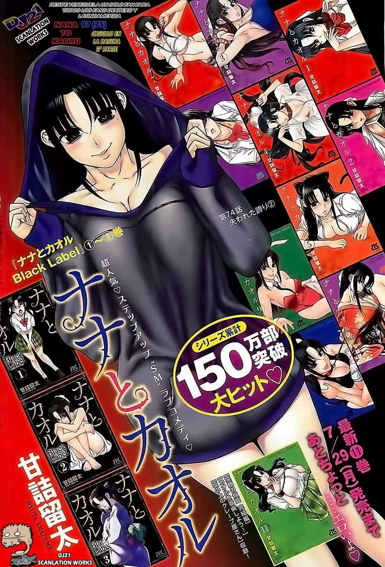 Nana To Kaoru capítulo 97 página 1