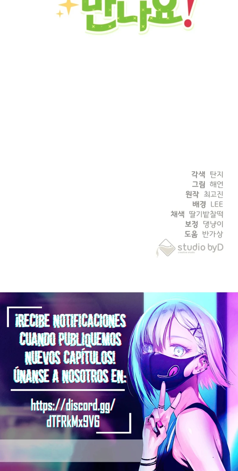 ¡Nos vemos en el campo de chiles! capítulo 2 página 25