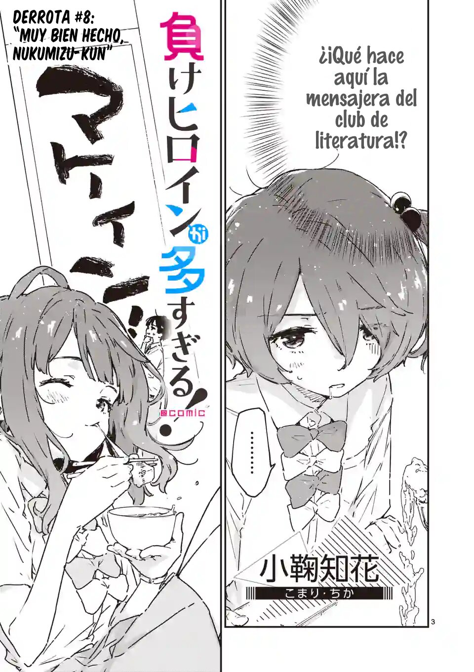 Too Many Losing Heroines capítulo 8 página 9