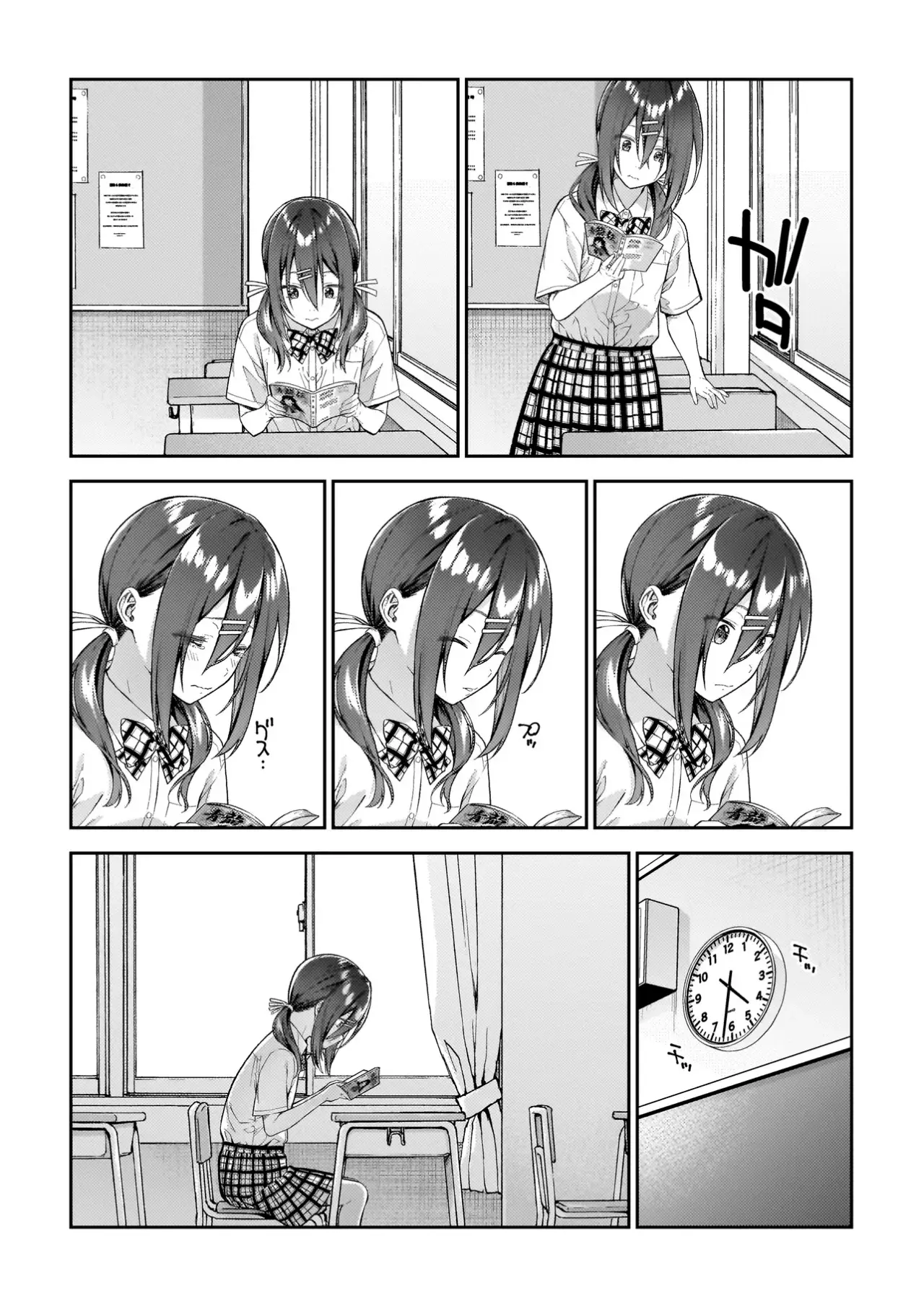 Wakaranai Desu Yoshida-san capítulo 5 página 17
