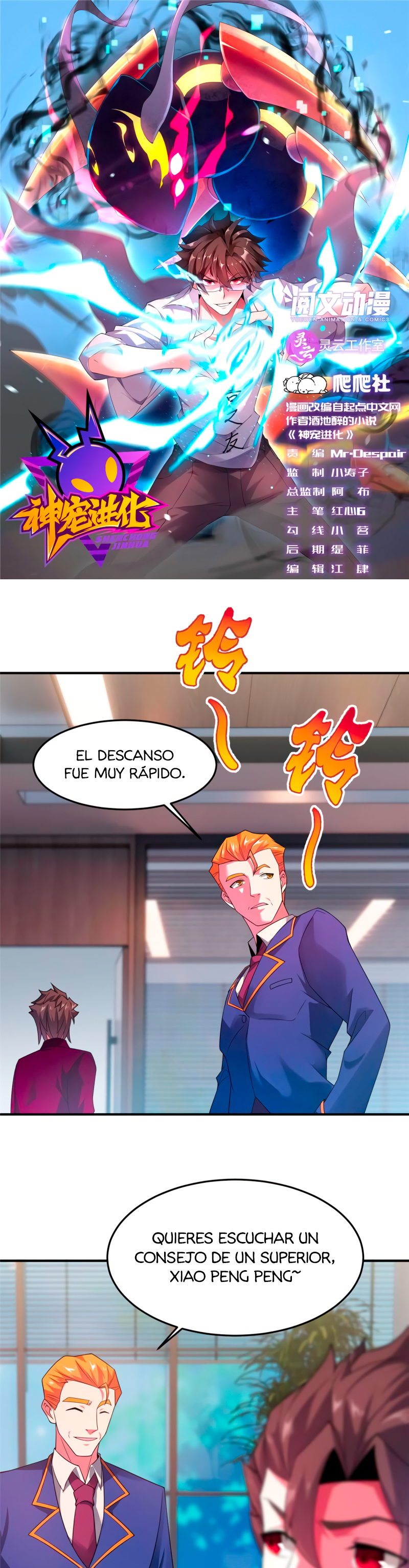 Entrenador de monstruos capítulo 105 página 4