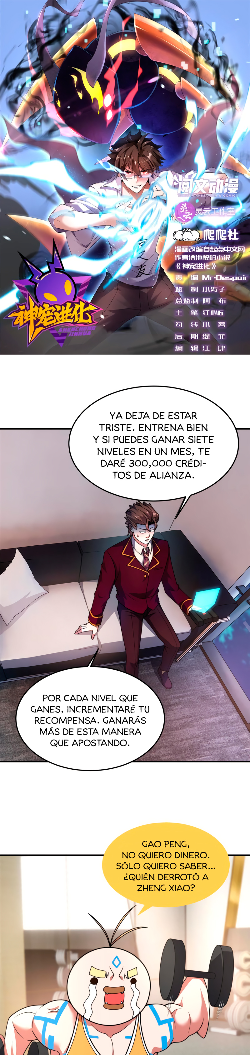 Entrenador de monstruos capítulo 107 página 4