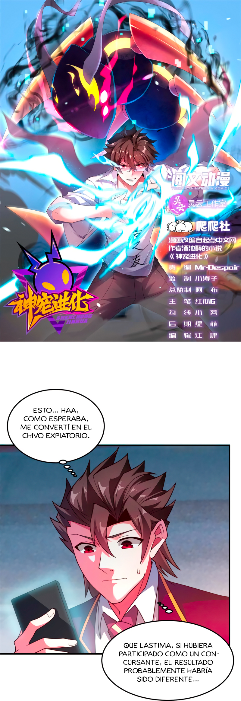 Entrenador de monstruos capítulo 108 página 4