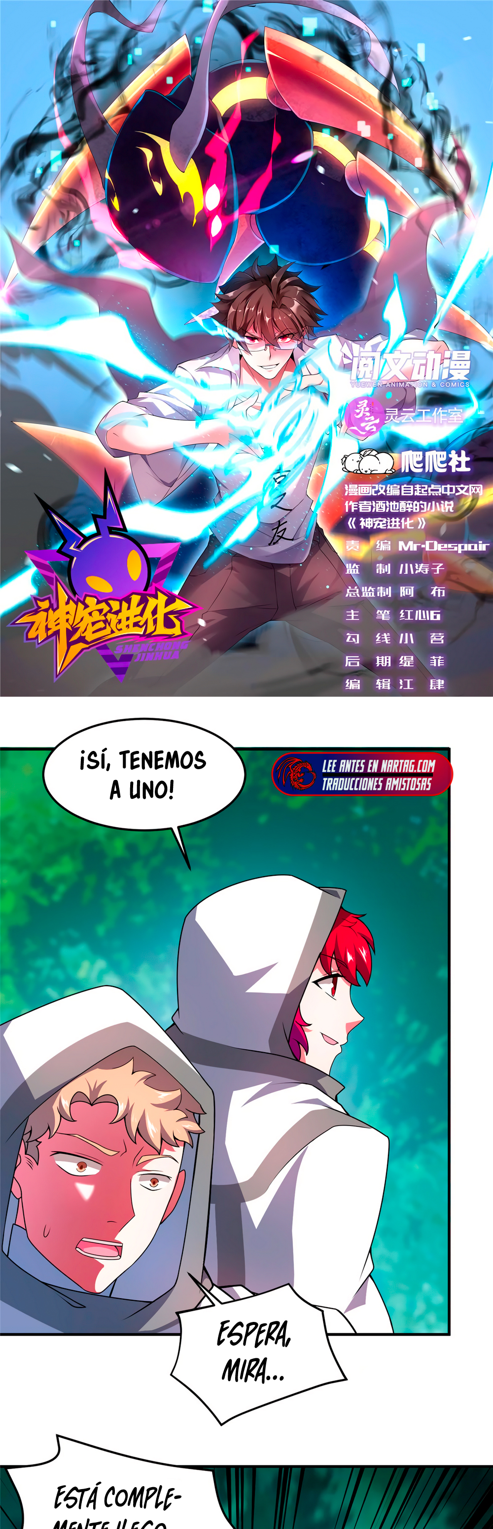 Entrenador de monstruos capítulo 114 página 1