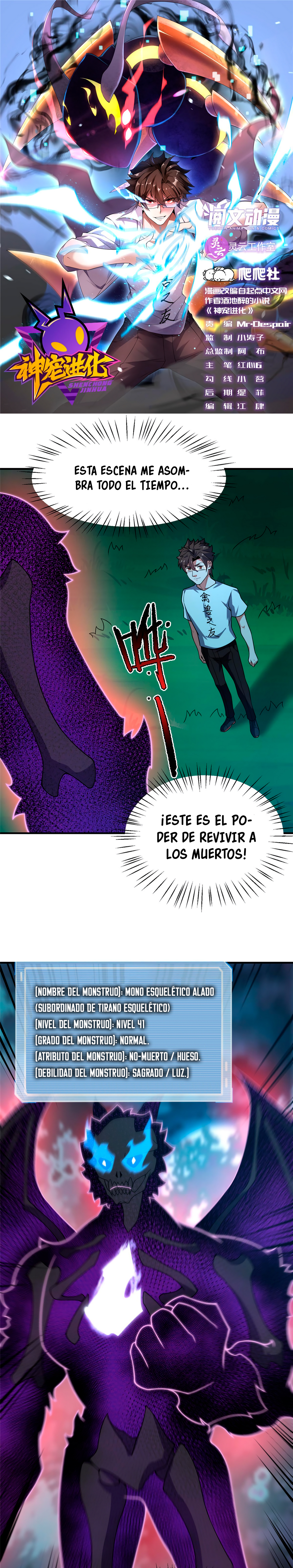 Entrenador de monstruos capítulo 117 página 1