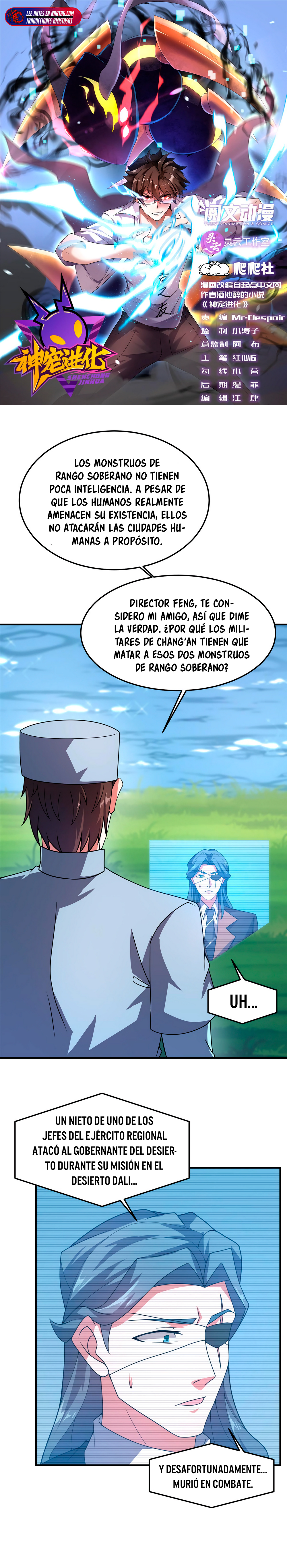 Entrenador de monstruos capítulo 122 página 1