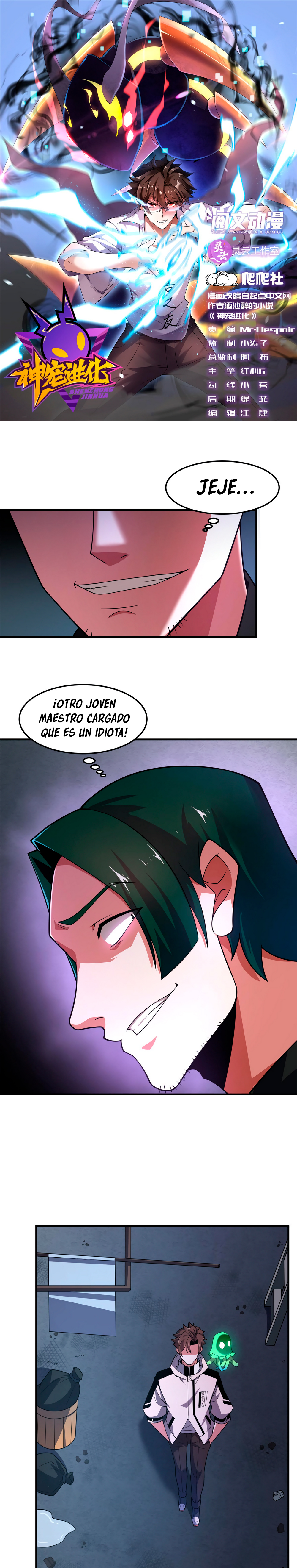 Entrenador de monstruos capítulo 123 página 1