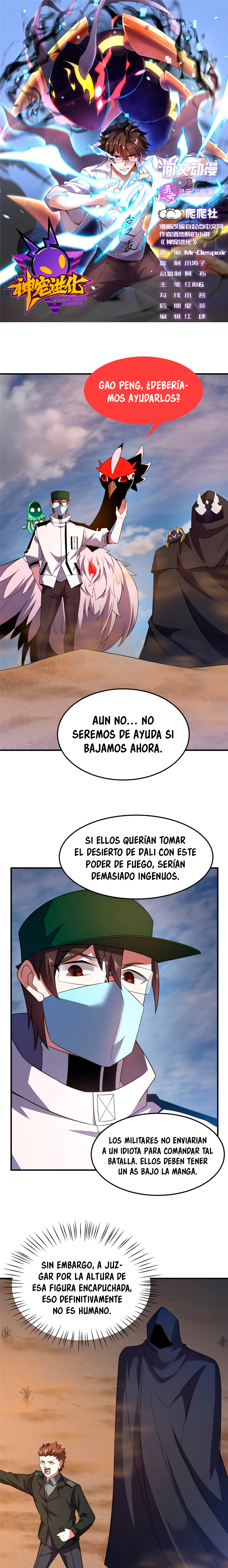 Entrenador de monstruos capítulo 125 página 1